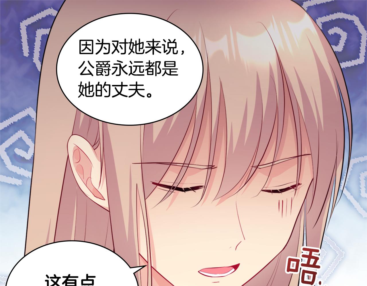 第126话 公爵府发生命案？110