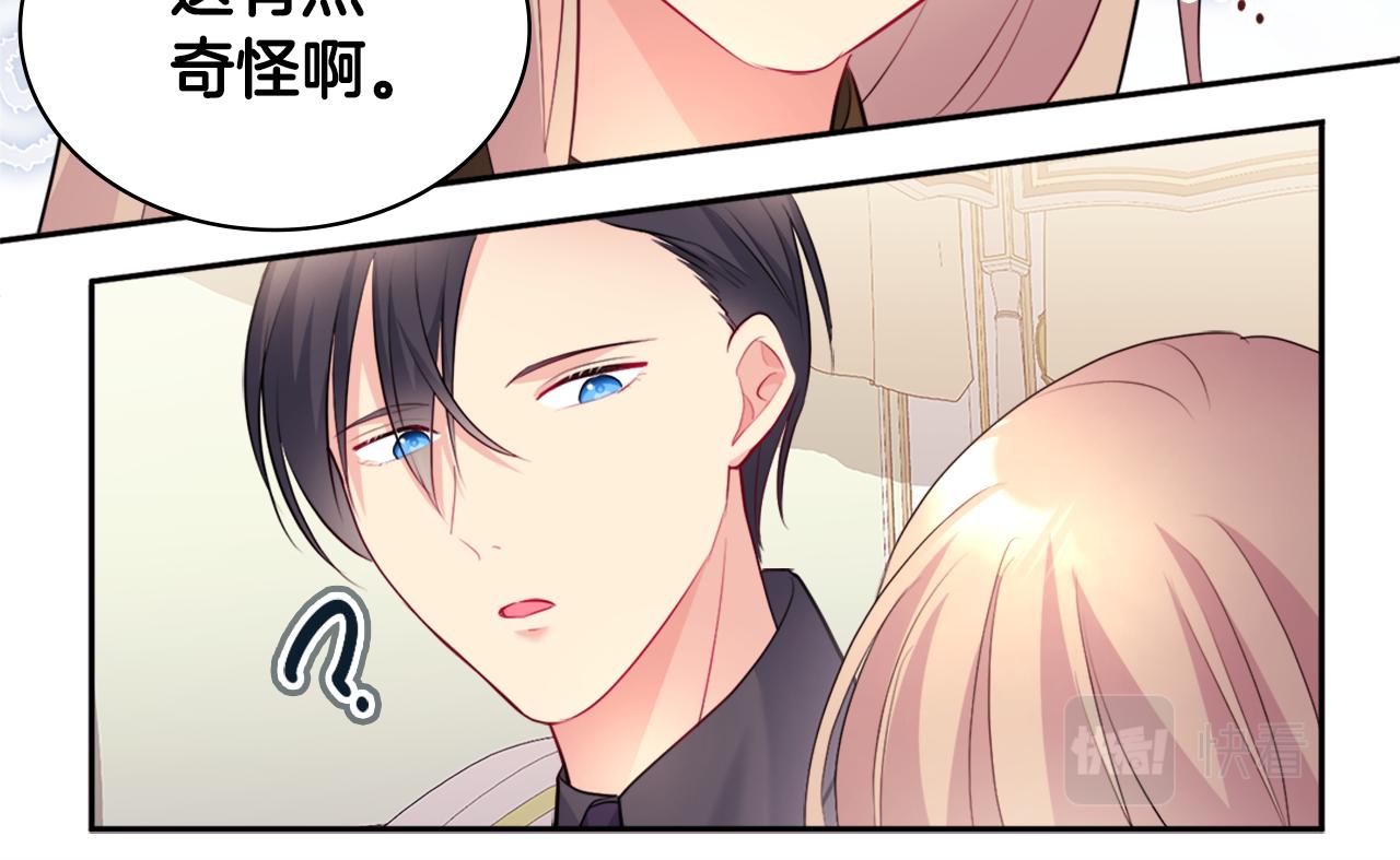第126话 公爵府发生命案？111