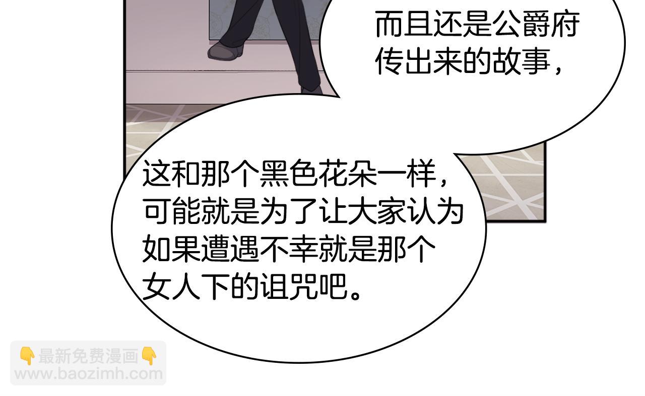 第126话 公爵府发生命案？115