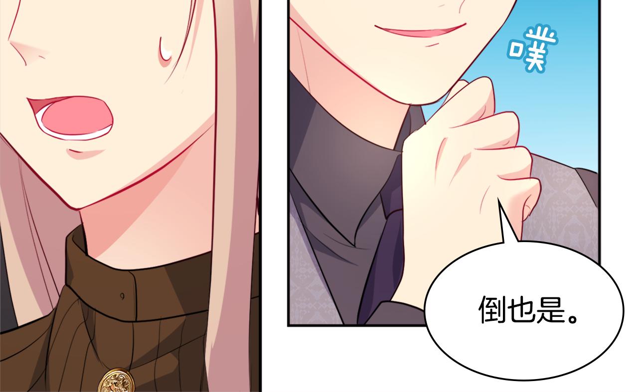 第126话 公爵府发生命案？117