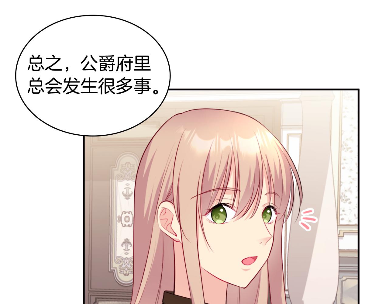 第126话 公爵府发生命案？118
