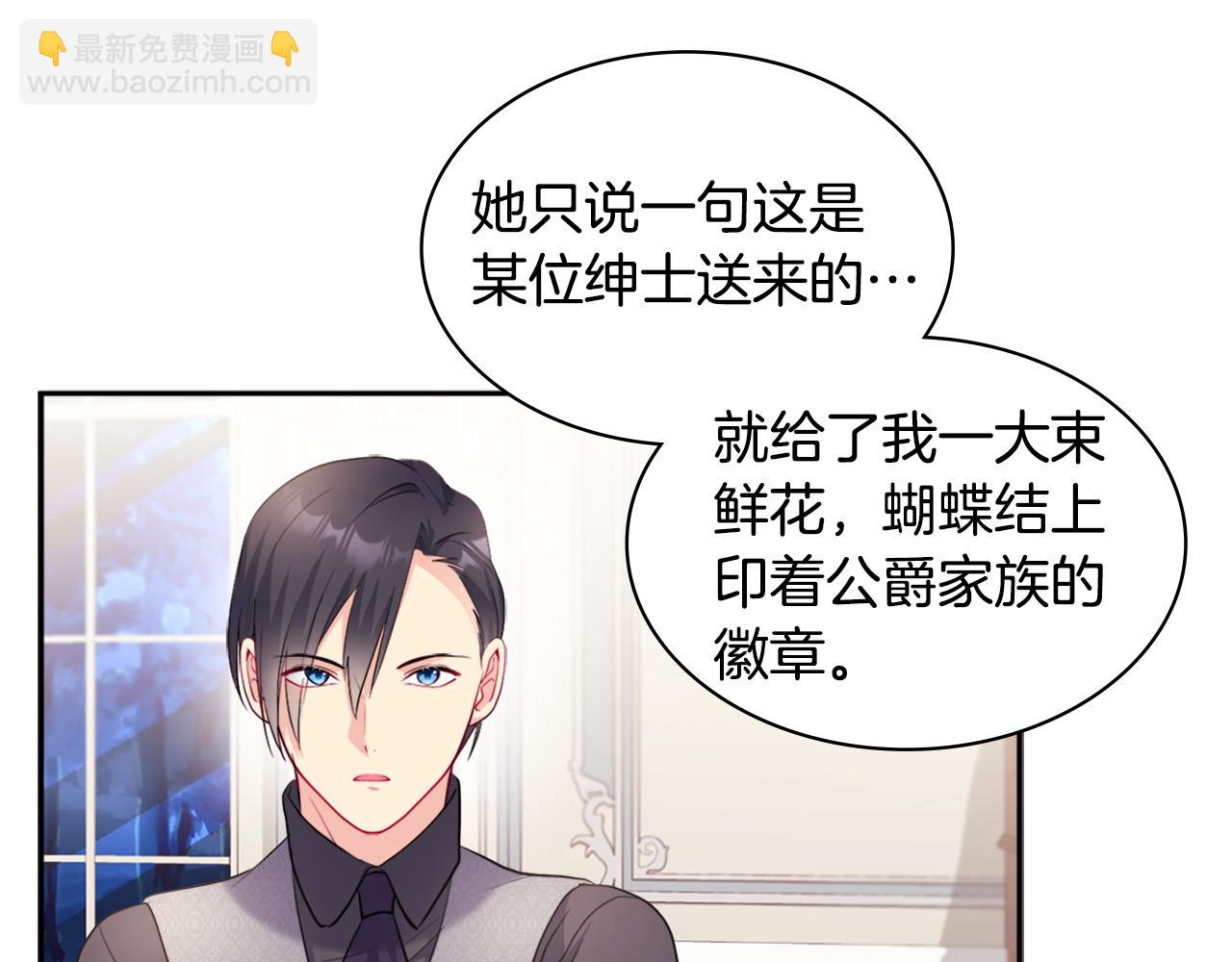 第126话 公爵府发生命案？12