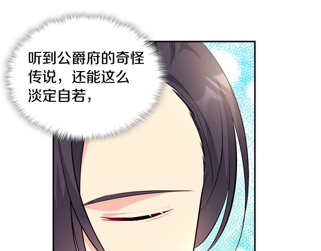 第126话 公爵府发生命案？120