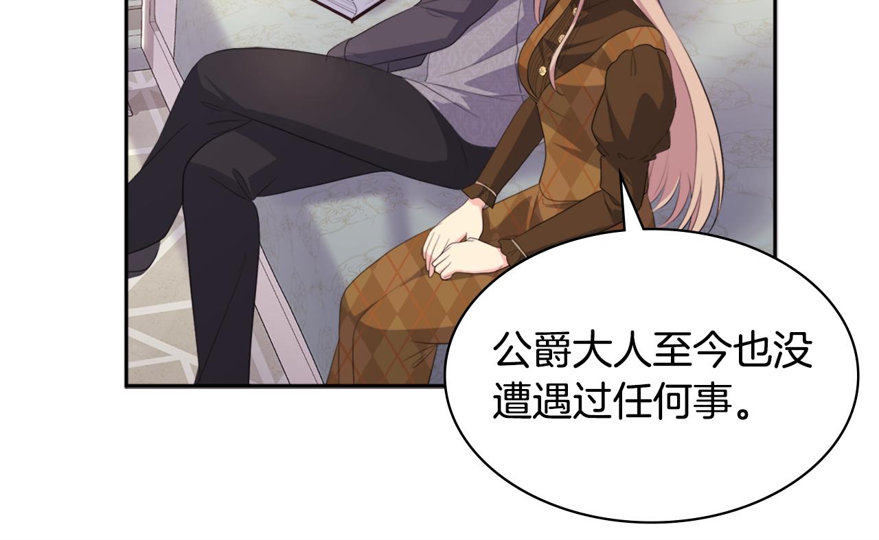 第126话 公爵府发生命案？123
