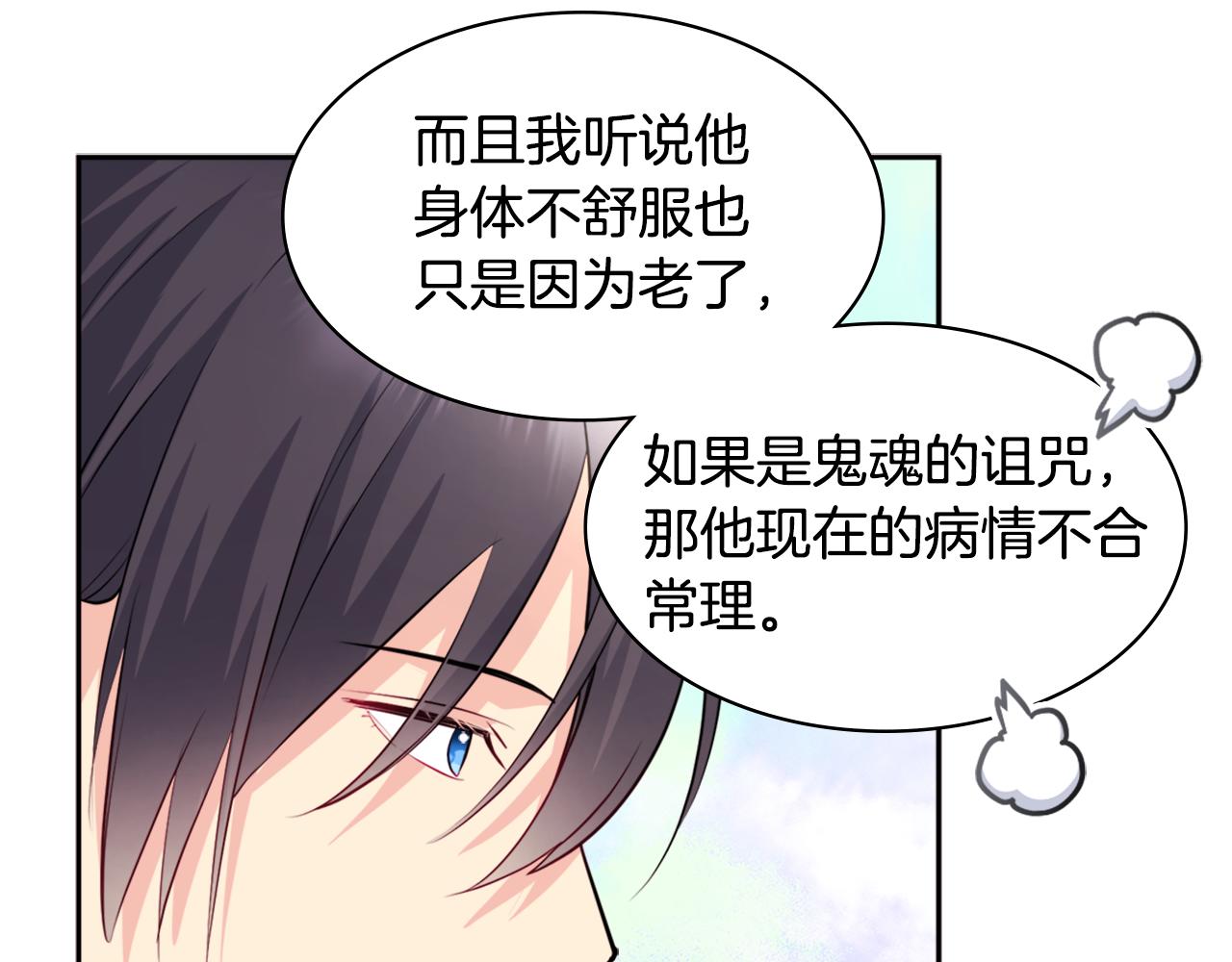 第126话 公爵府发生命案？124