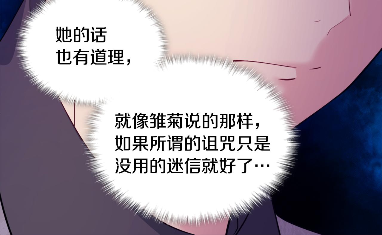 第126话 公爵府发生命案？127