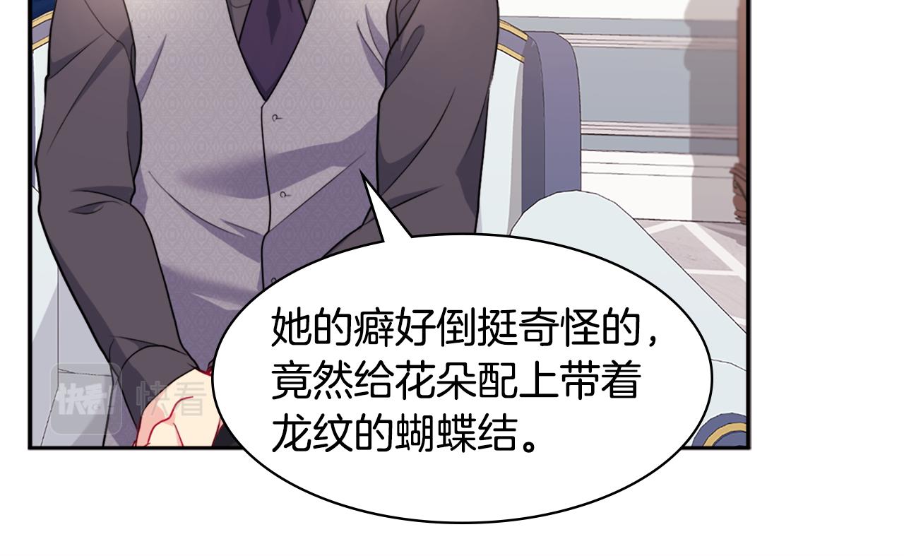 第126话 公爵府发生命案？13