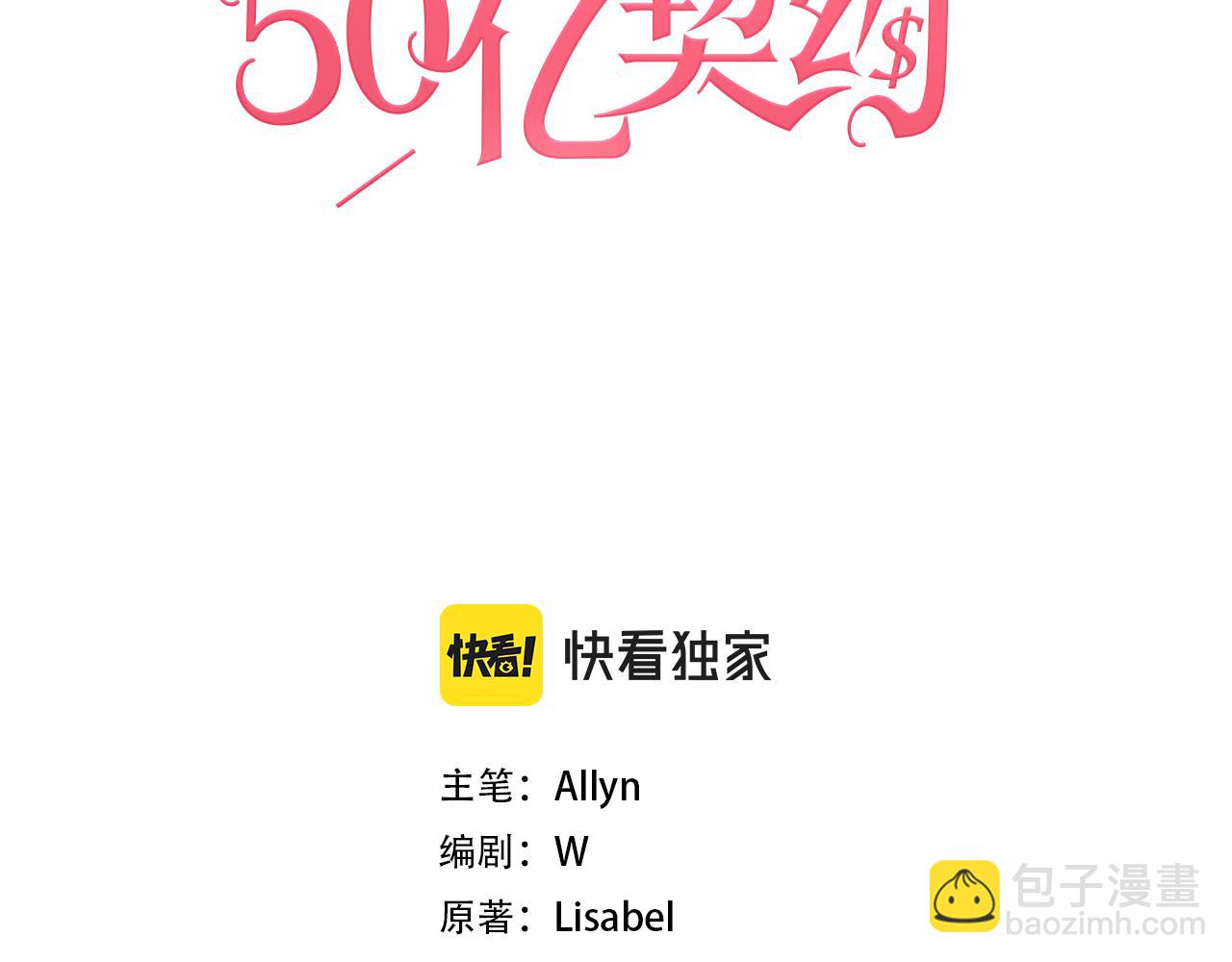 第126话 公爵府发生命案？2