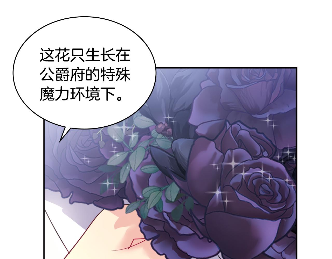 第126话 公爵府发生命案？20