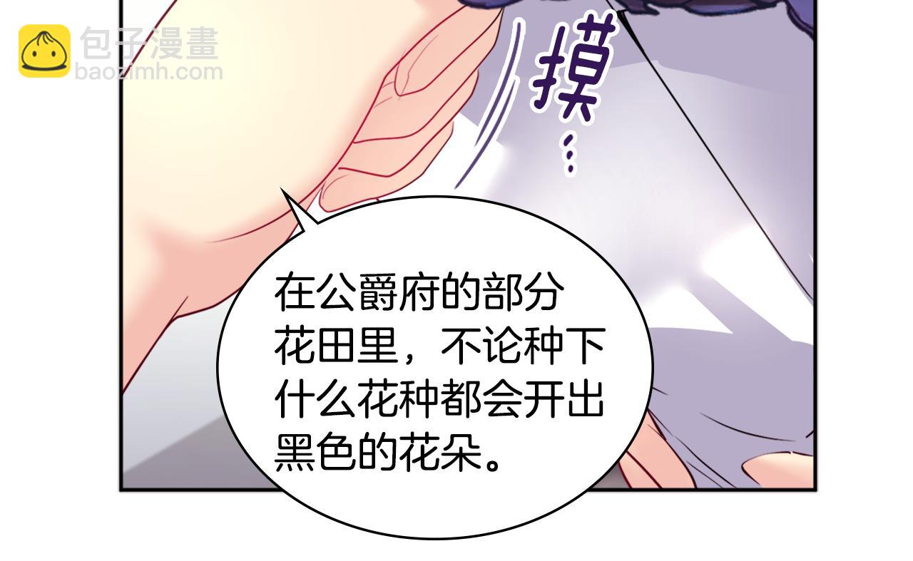 第126话 公爵府发生命案？21