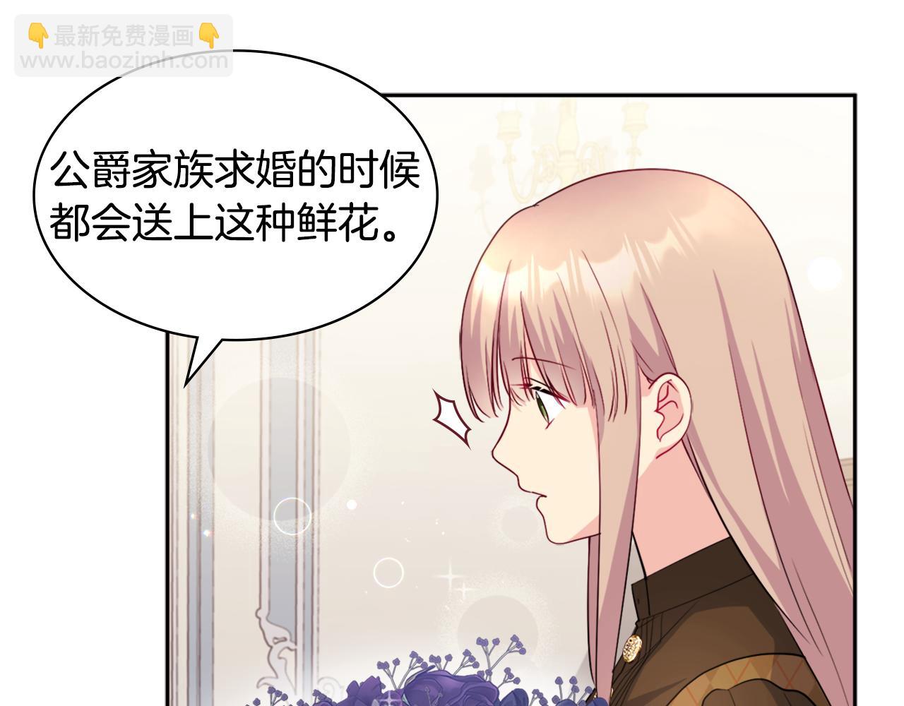 第126话 公爵府发生命案？22