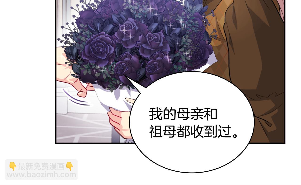 第126话 公爵府发生命案？23