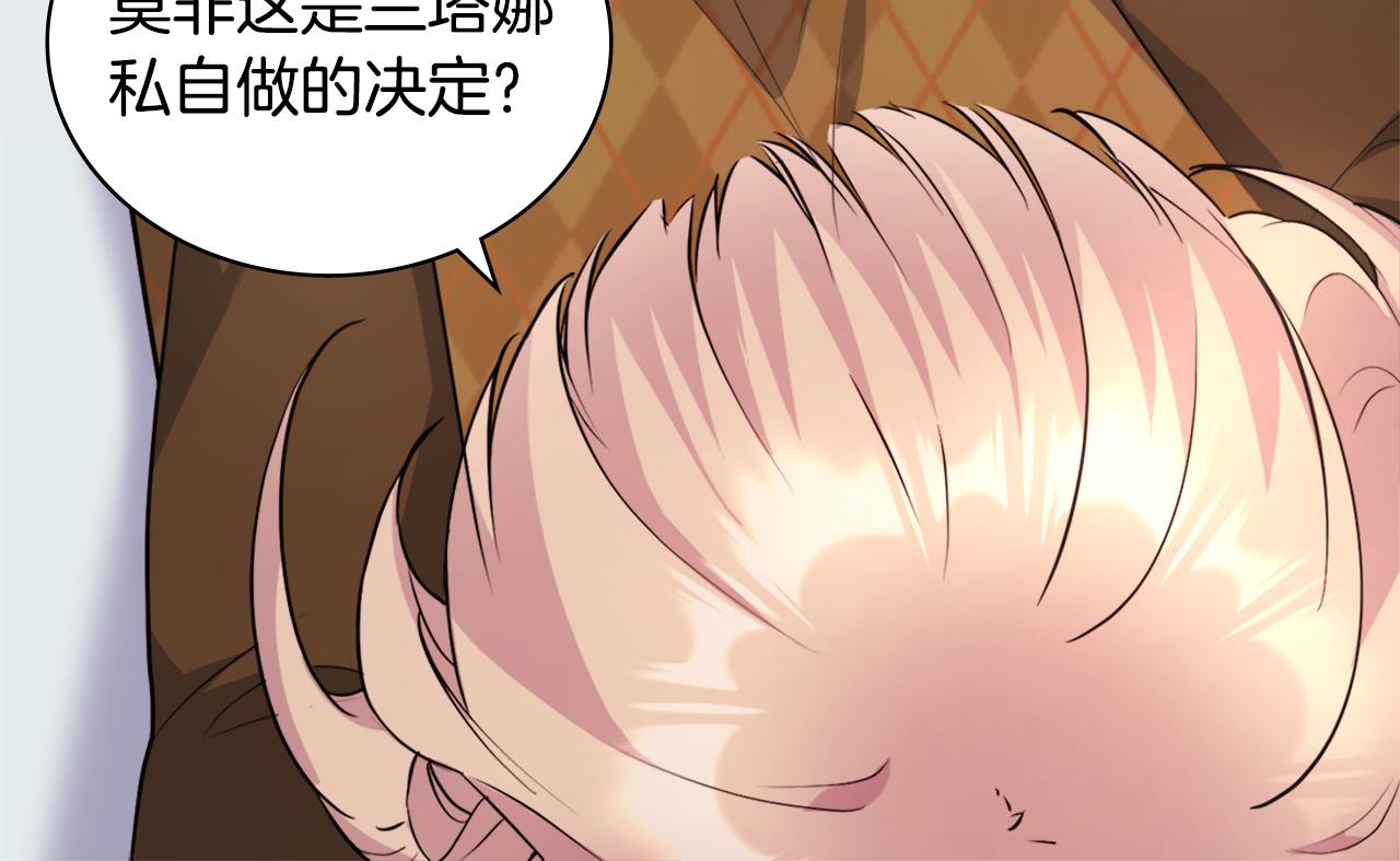 第126话 公爵府发生命案？27