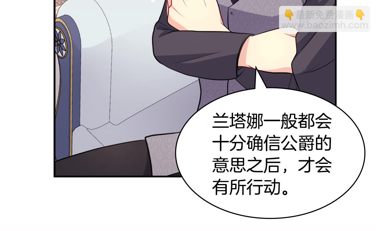 第126话 公爵府发生命案？29