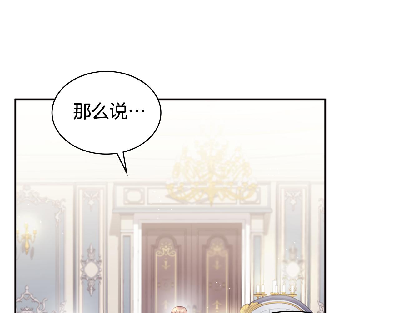 第126话 公爵府发生命案？30