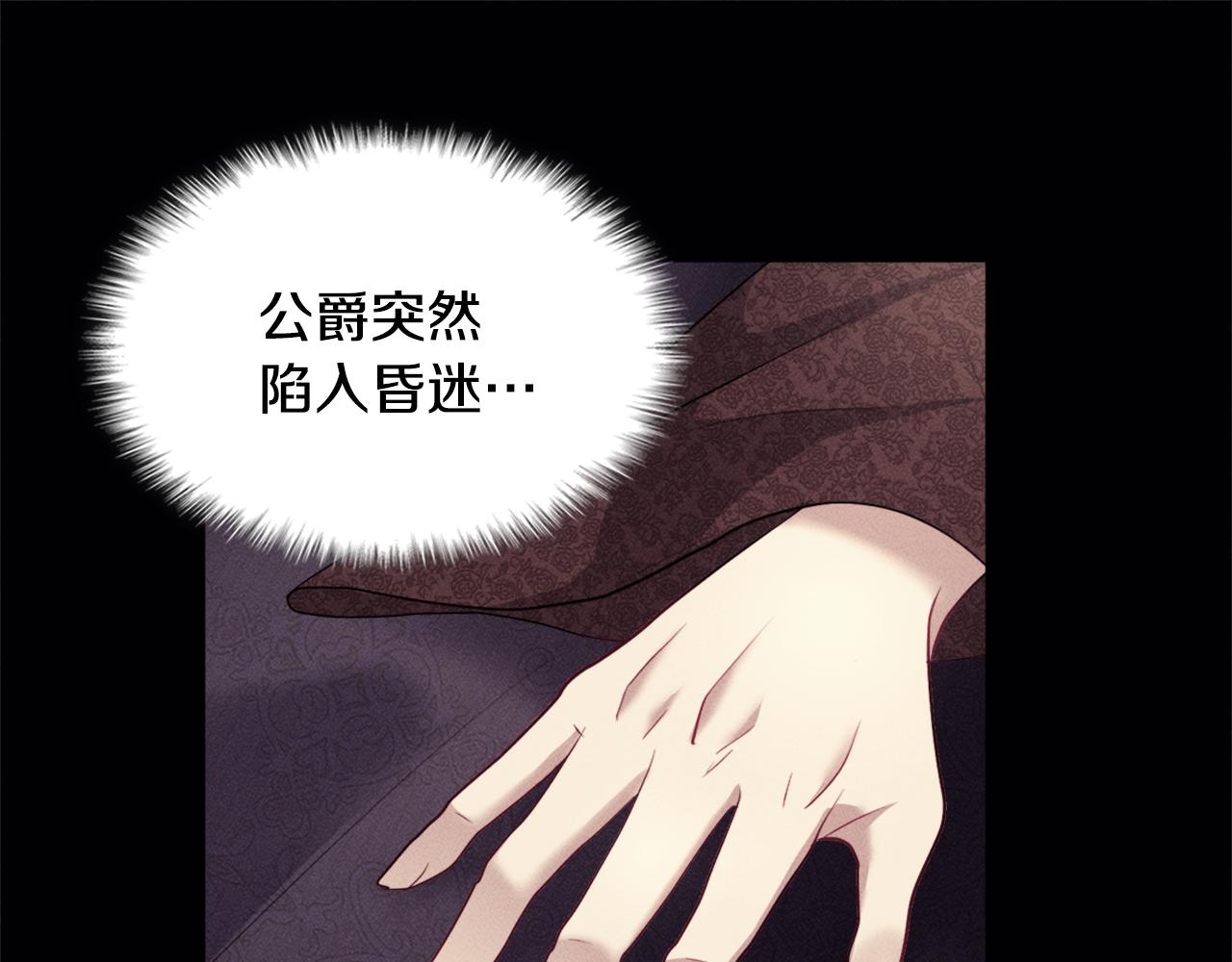 第126话 公爵府发生命案？32