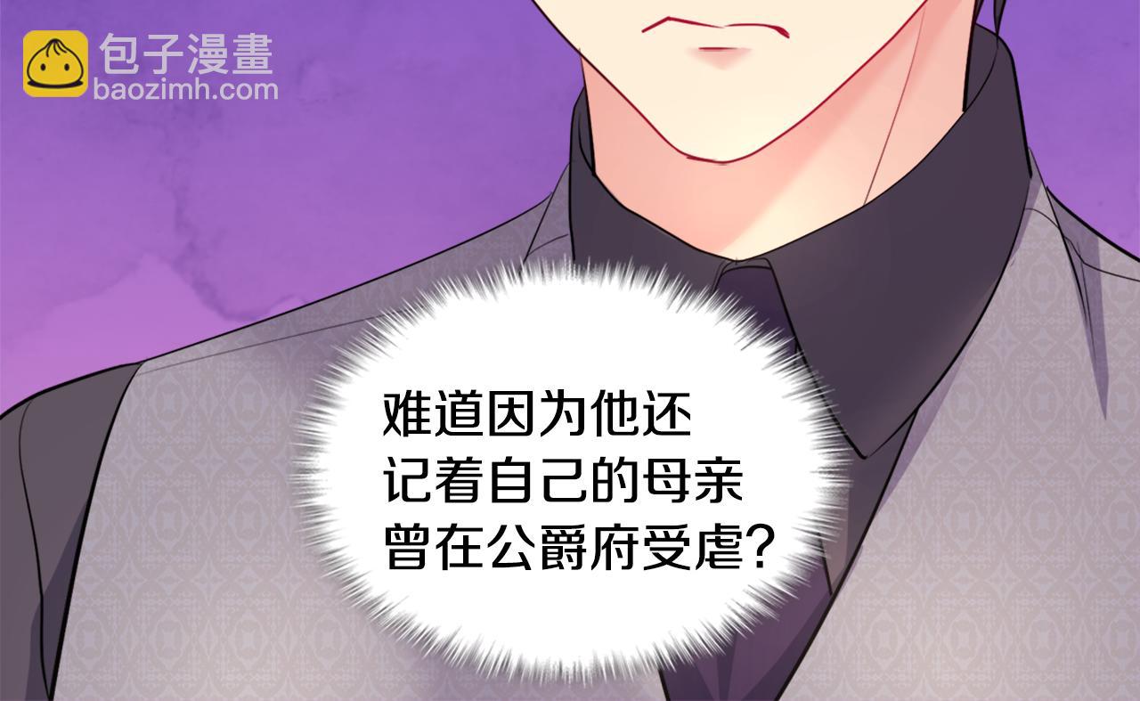 第126话 公爵府发生命案？43