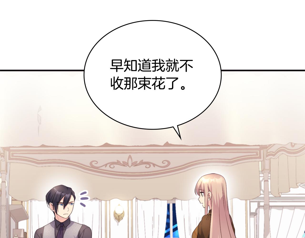 第126话 公爵府发生命案？54