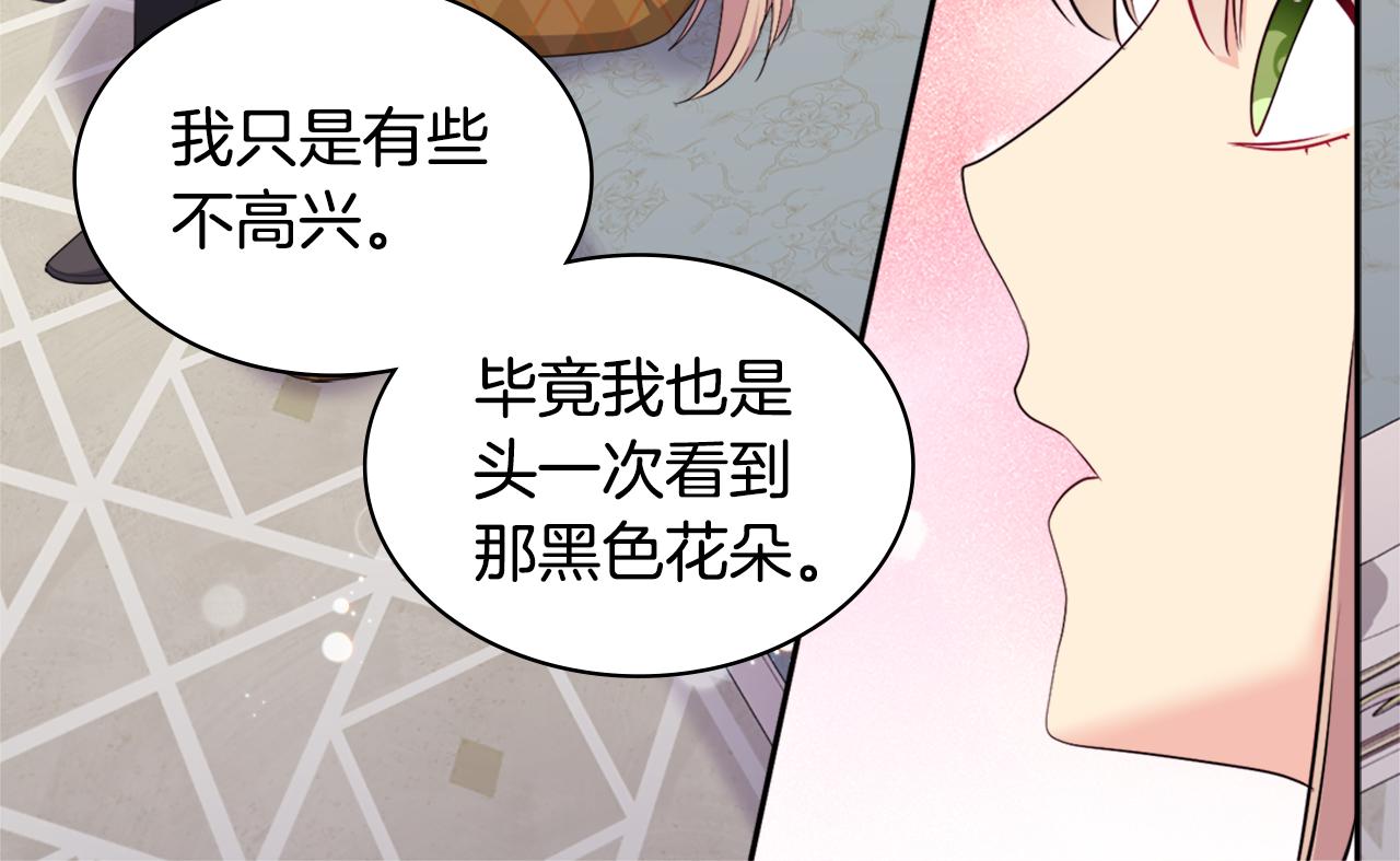 第126话 公爵府发生命案？61