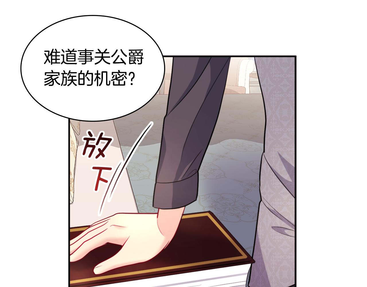 第126话 公爵府发生命案？62