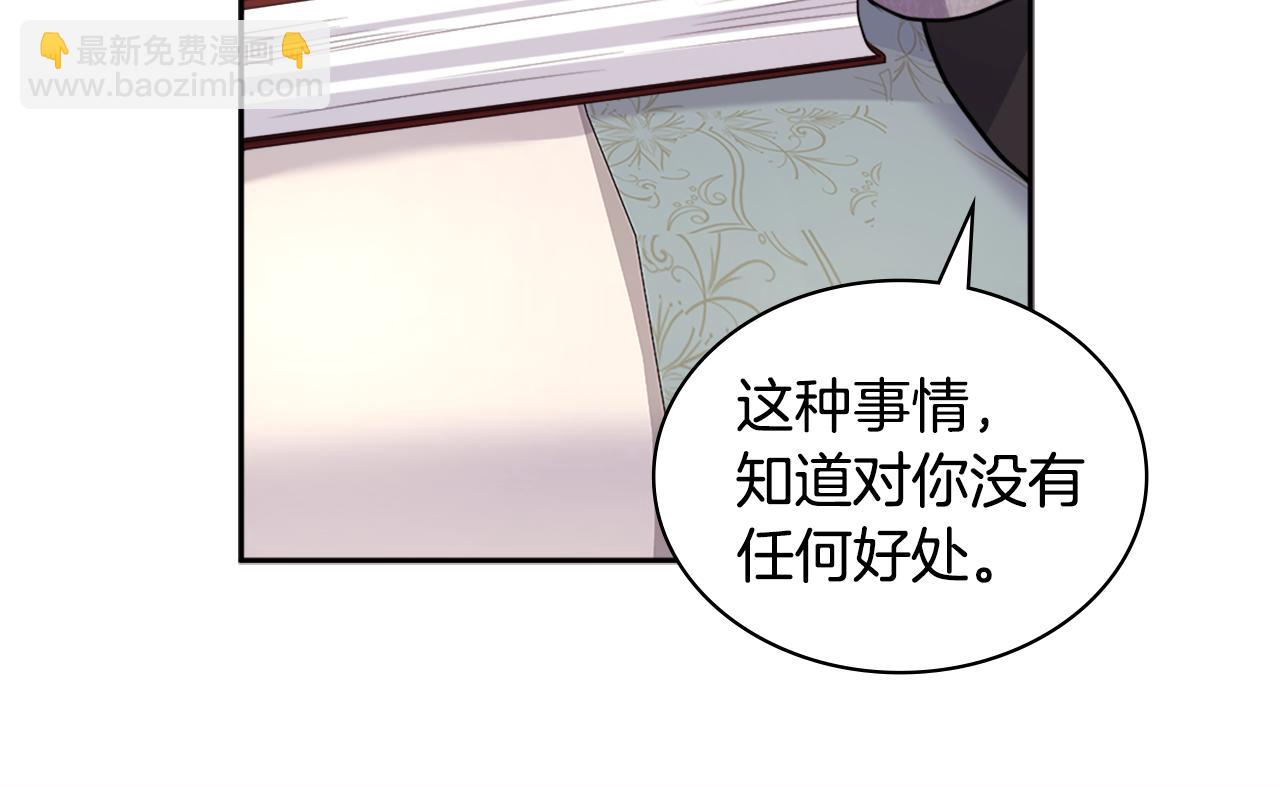 第126话 公爵府发生命案？63