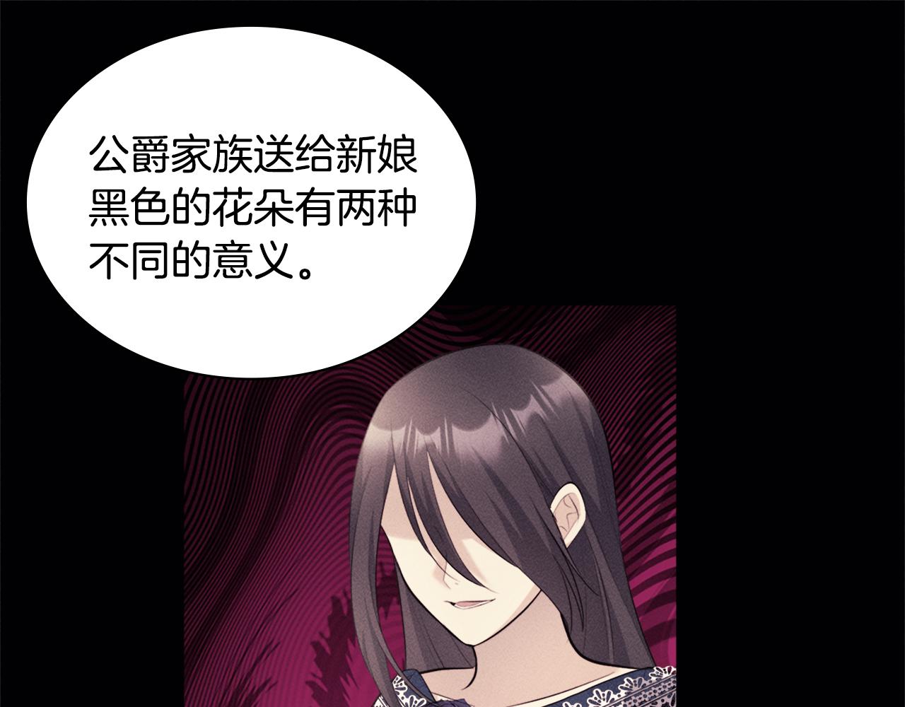 第126话 公爵府发生命案？68