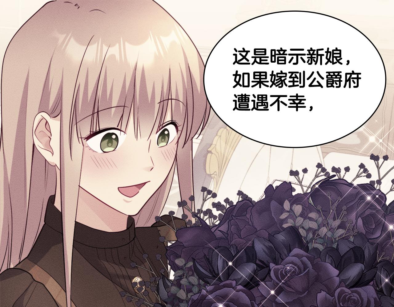 第126话 公爵府发生命案？76
