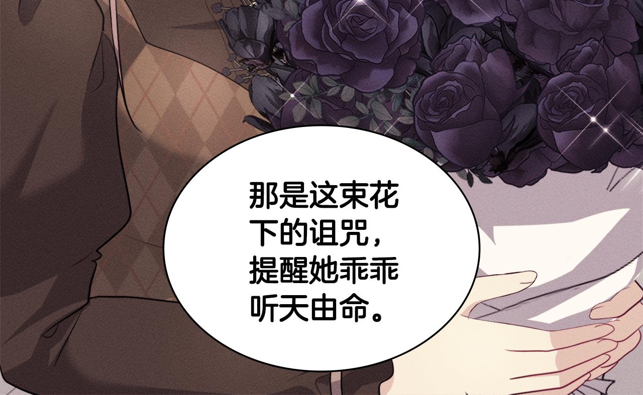 第126话 公爵府发生命案？77