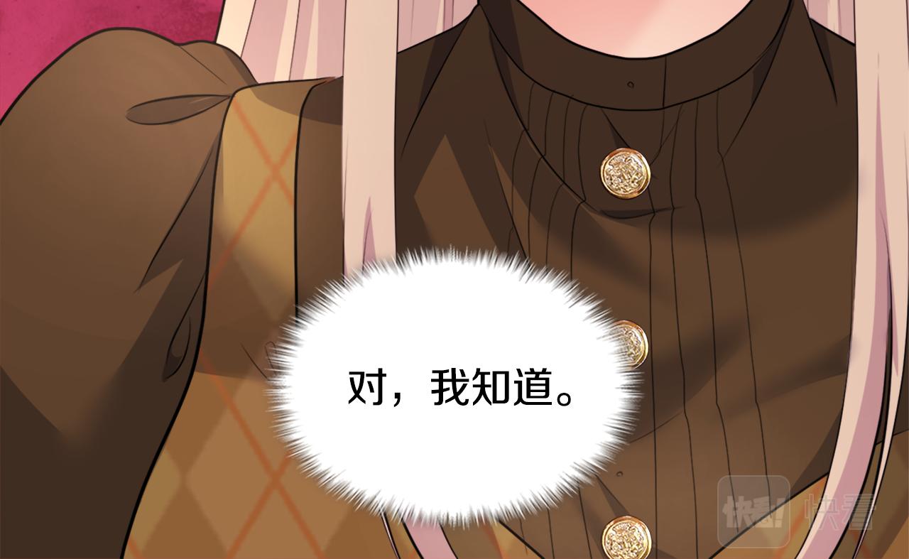 第126话 公爵府发生命案？79