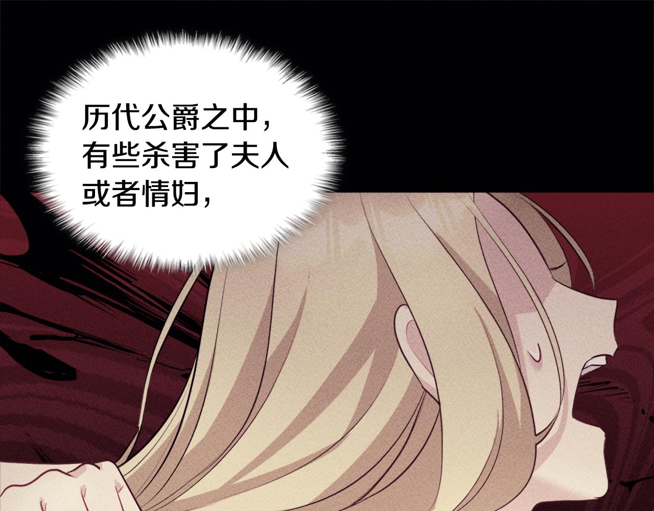 第126话 公爵府发生命案？80