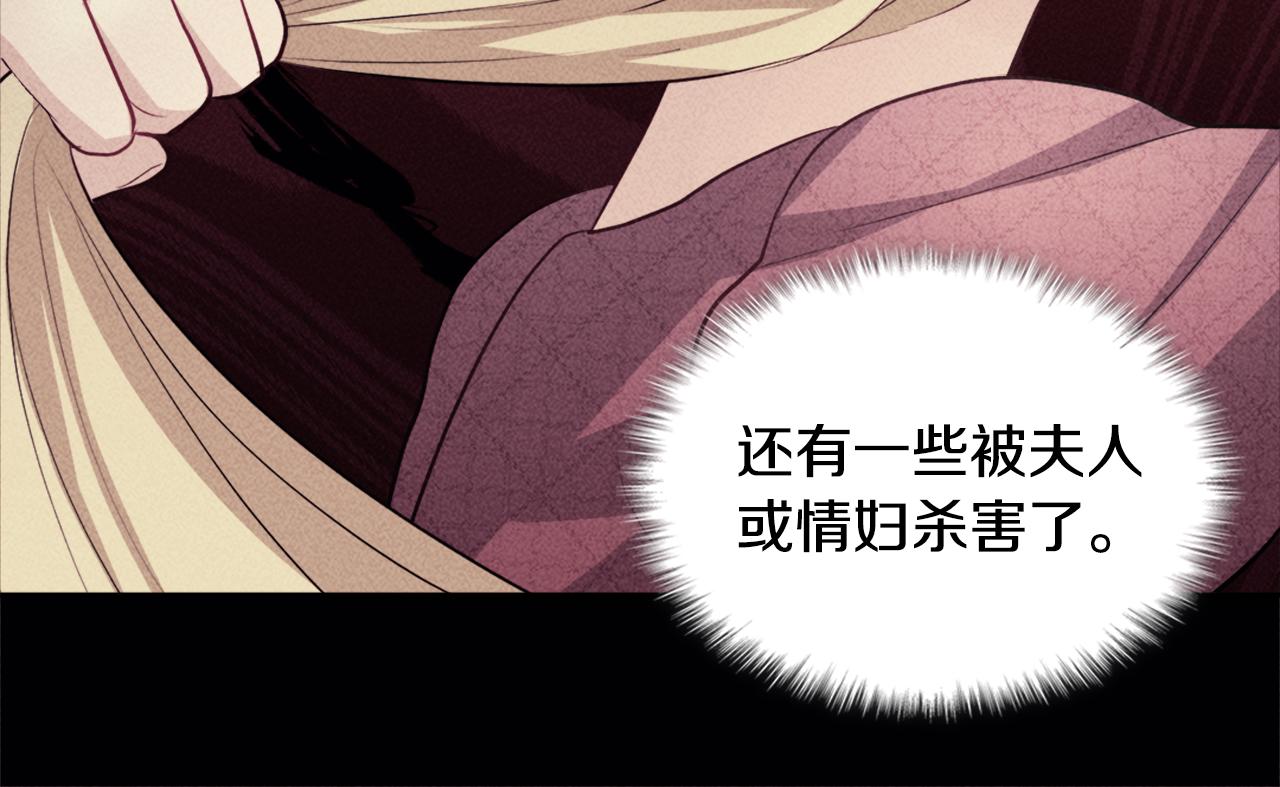 第126话 公爵府发生命案？81