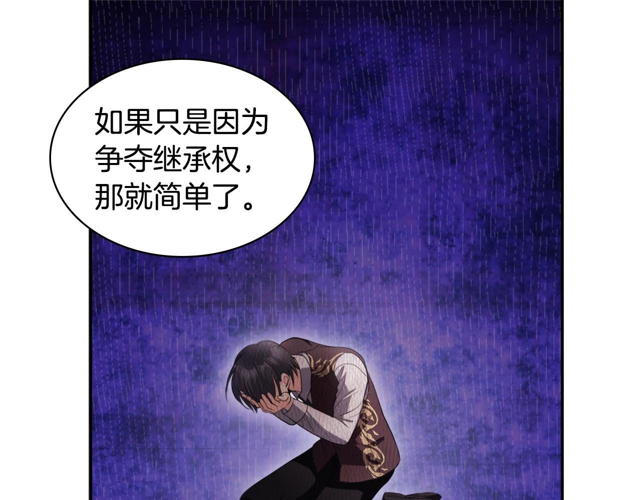 第126话 公爵府发生命案？86