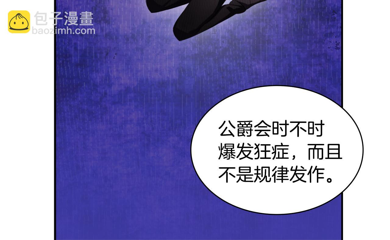 第126话 公爵府发生命案？87