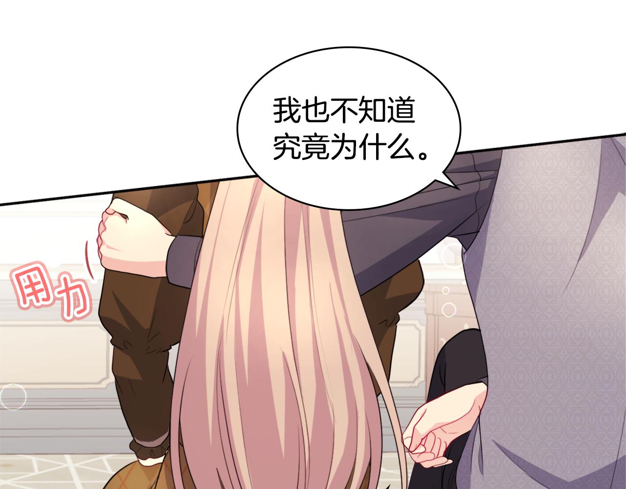 第126话 公爵府发生命案？88