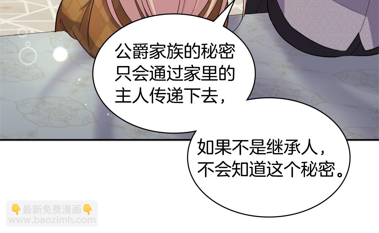 第126话 公爵府发生命案？89