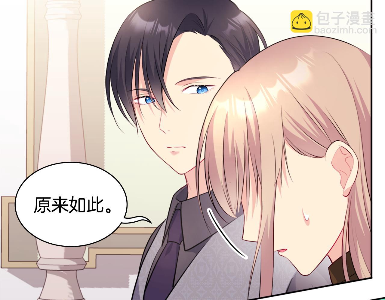 第126话 公爵府发生命案？90
