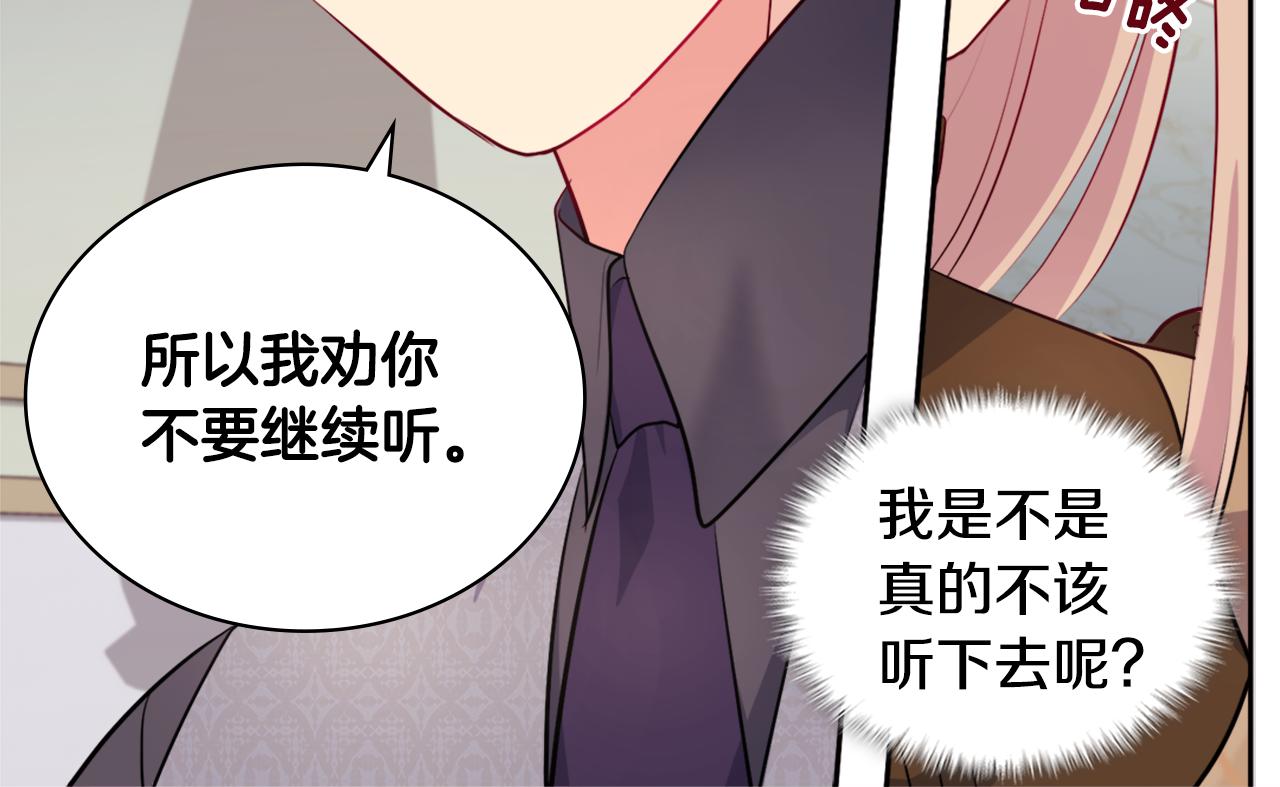 第126话 公爵府发生命案？93