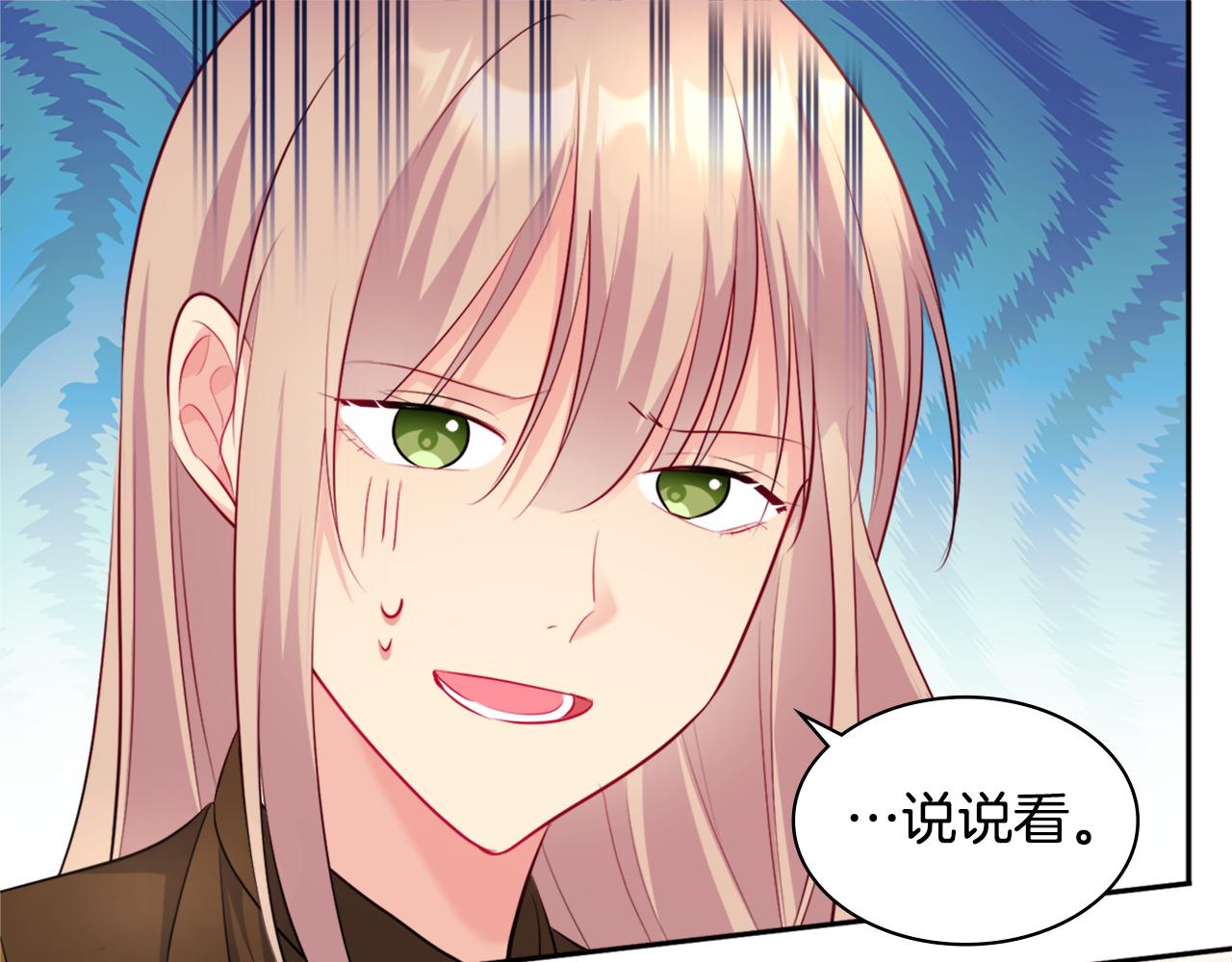 第126话 公爵府发生命案？94
