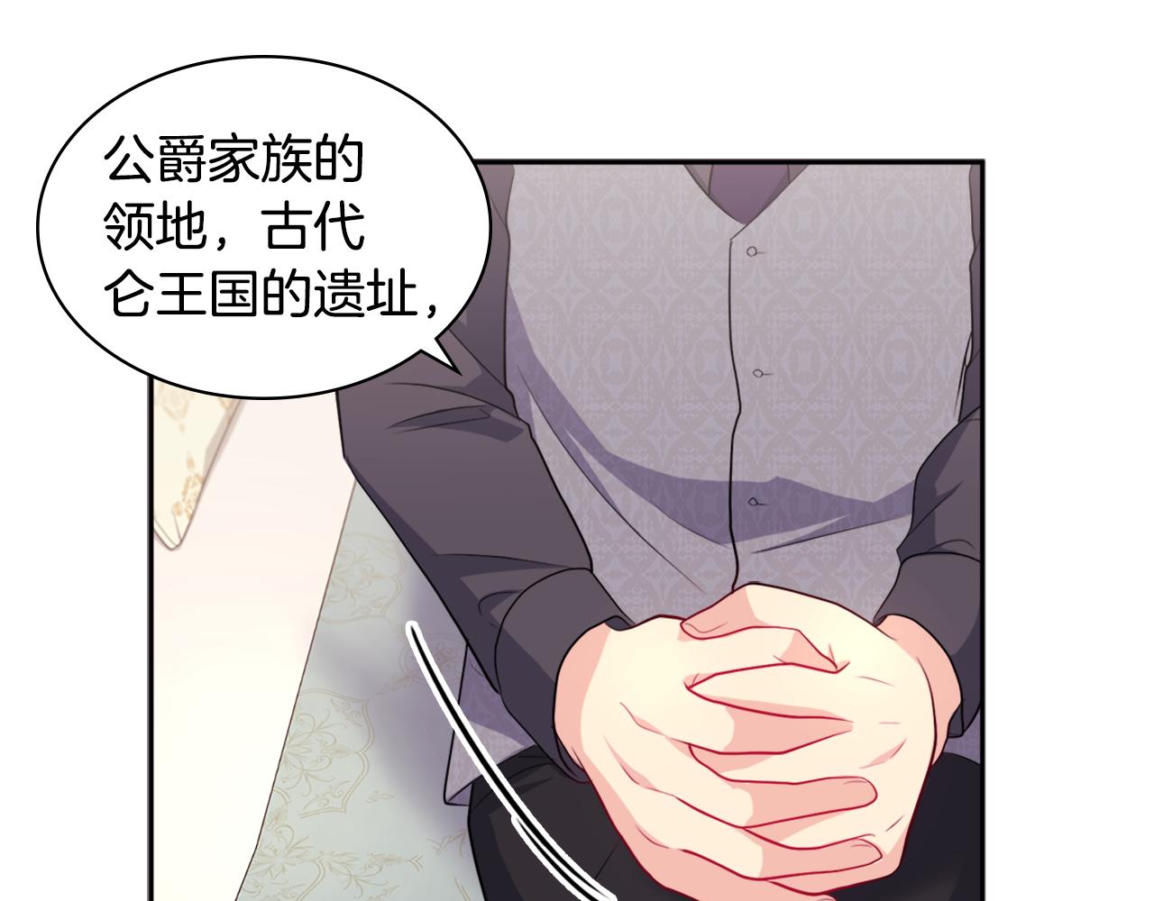 第126话 公爵府发生命案？96