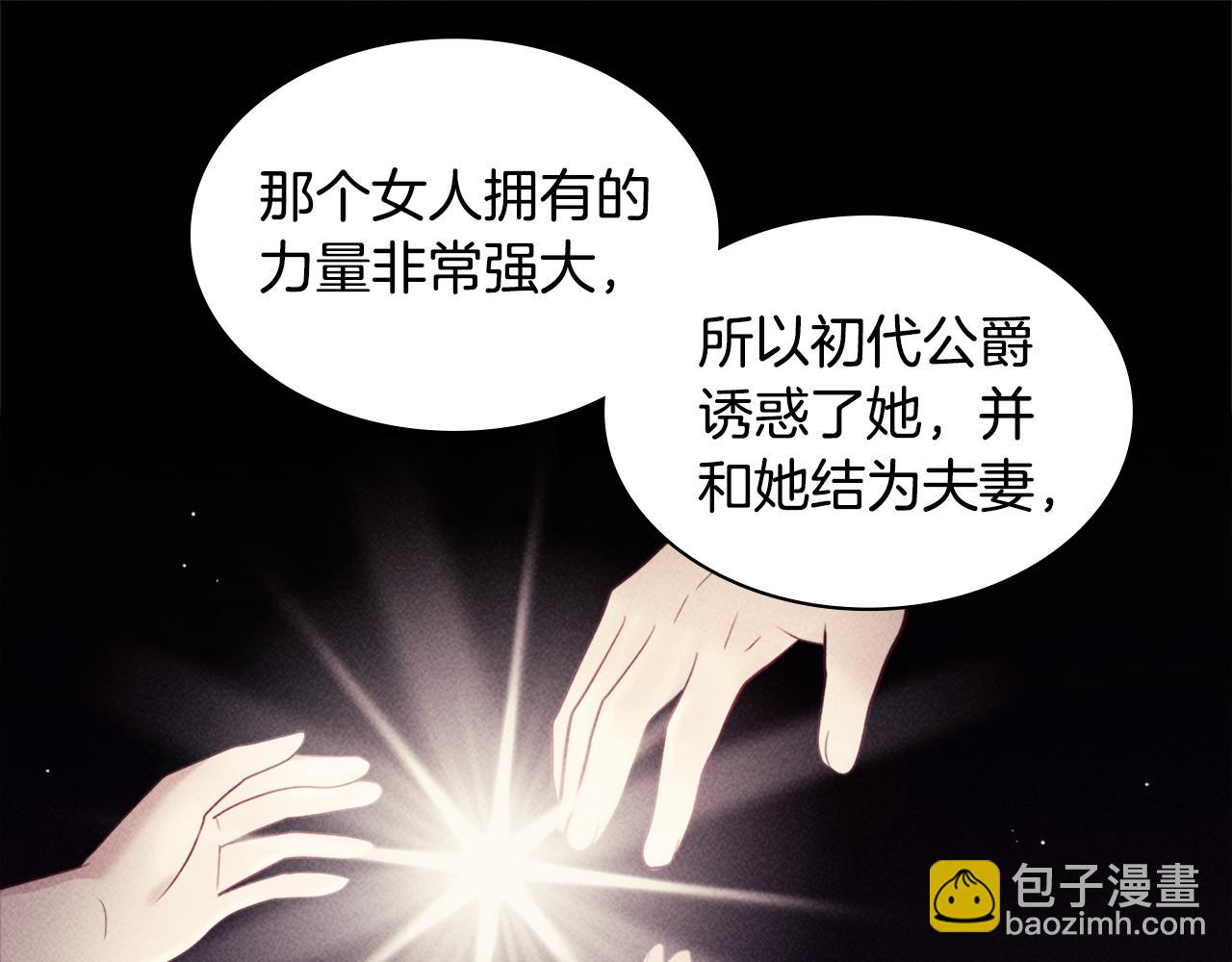 第126话 公爵府发生命案？98