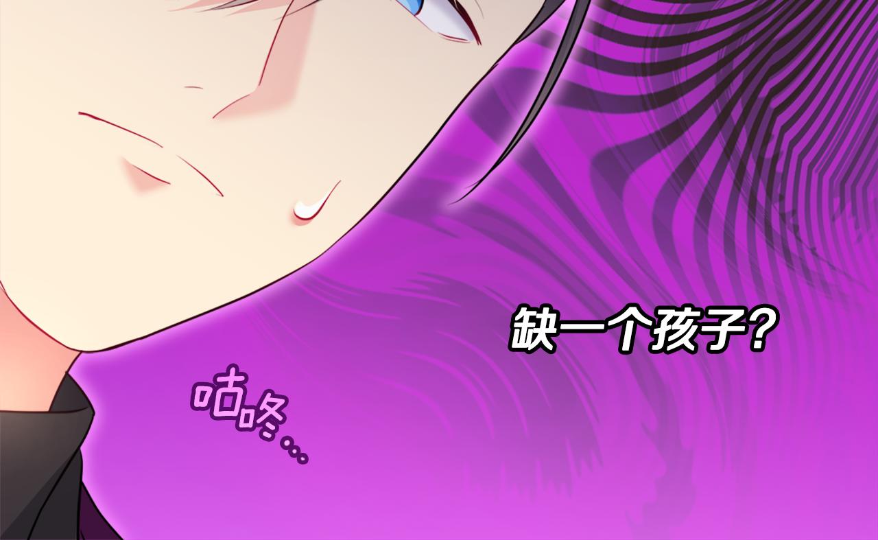 第128话 缺个孩子127