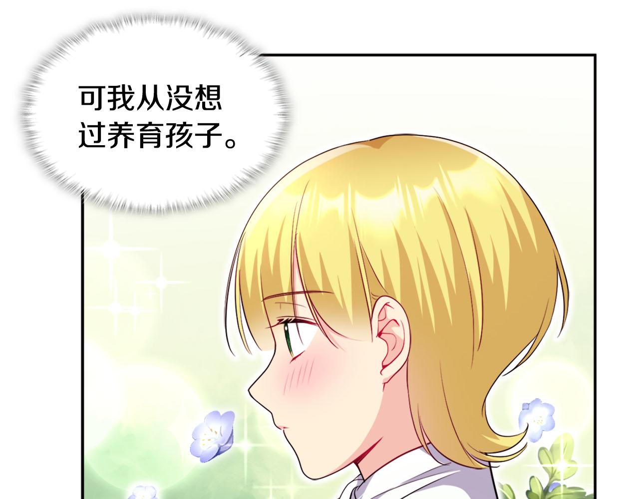 第128话 缺个孩子14