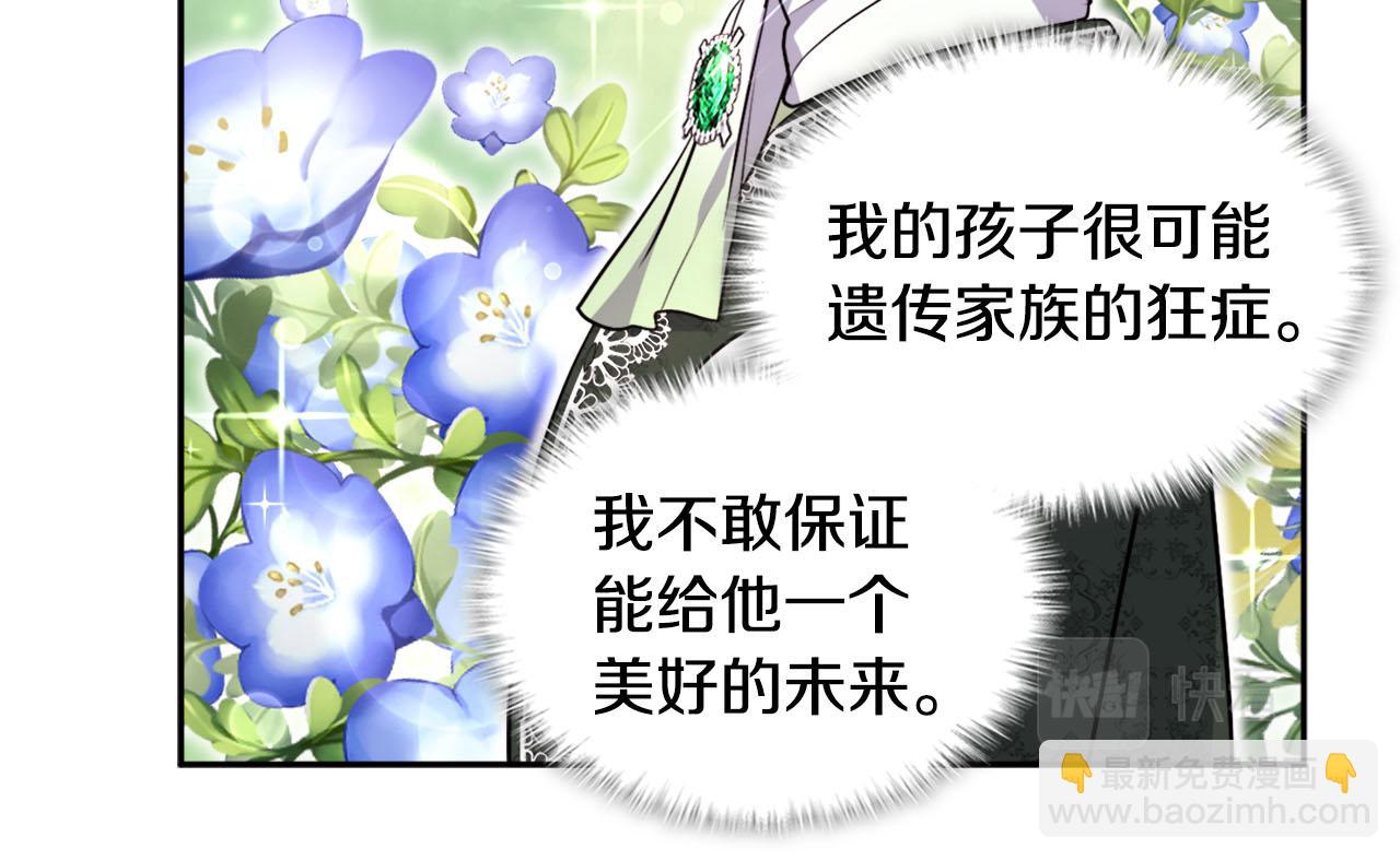 第128话 缺个孩子15