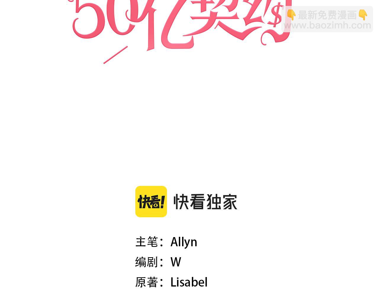 第128话 缺个孩子2