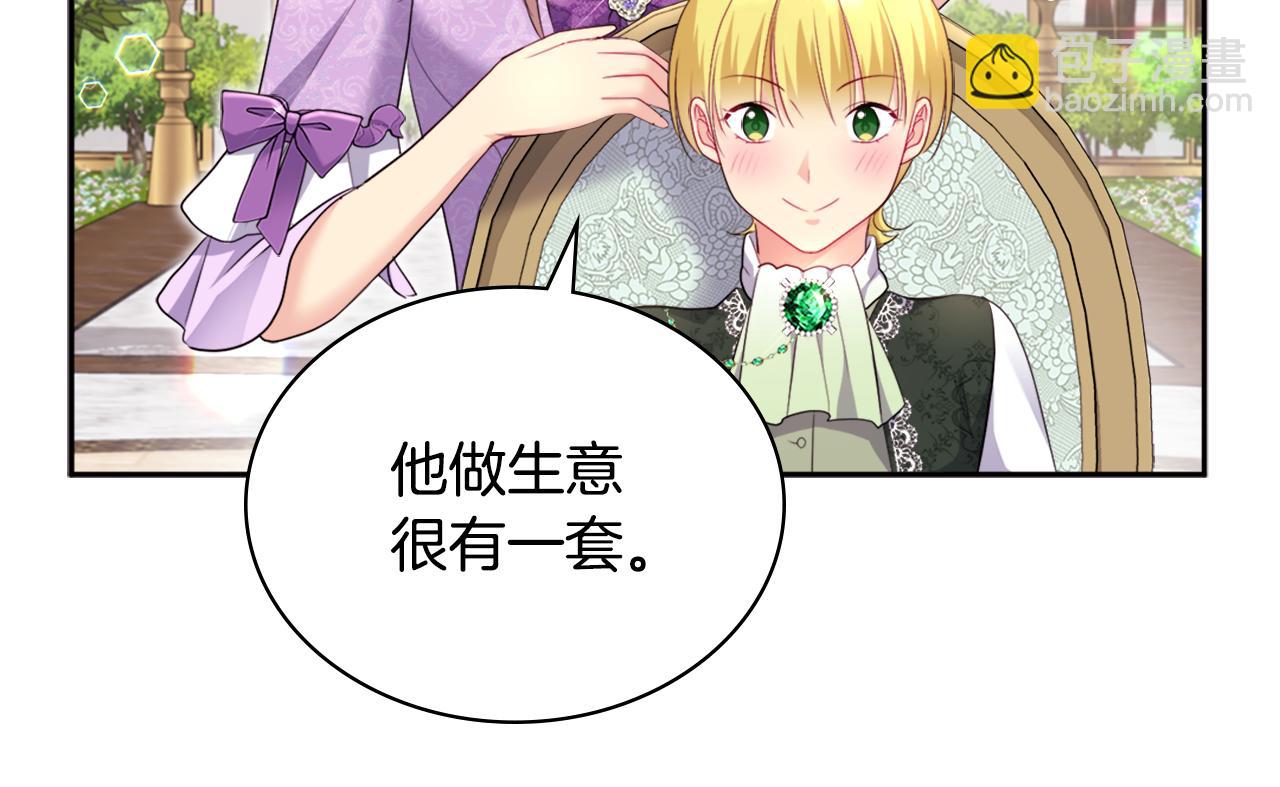 第128话 缺个孩子31