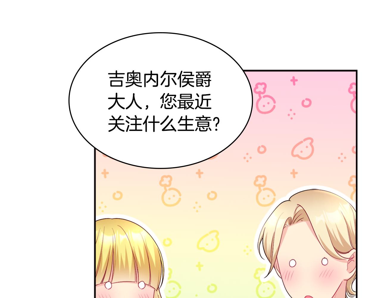 第128话 缺个孩子32