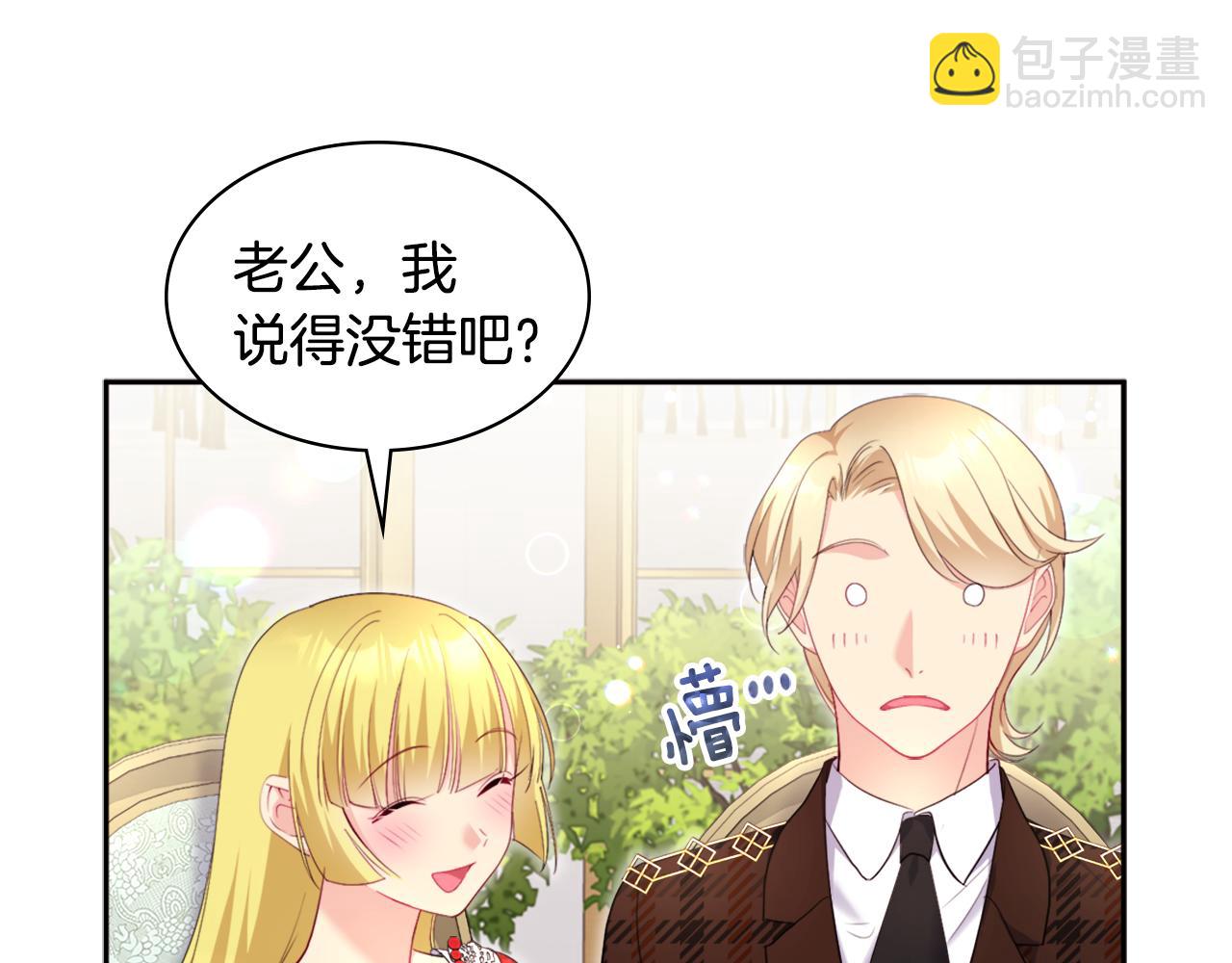 第128话 缺个孩子46