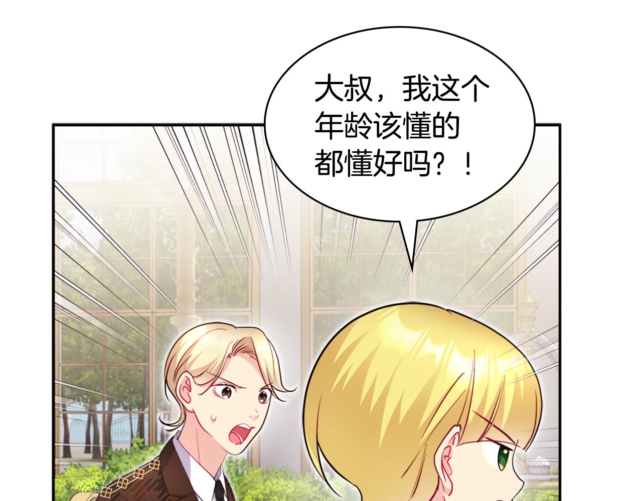 第128话 缺个孩子62