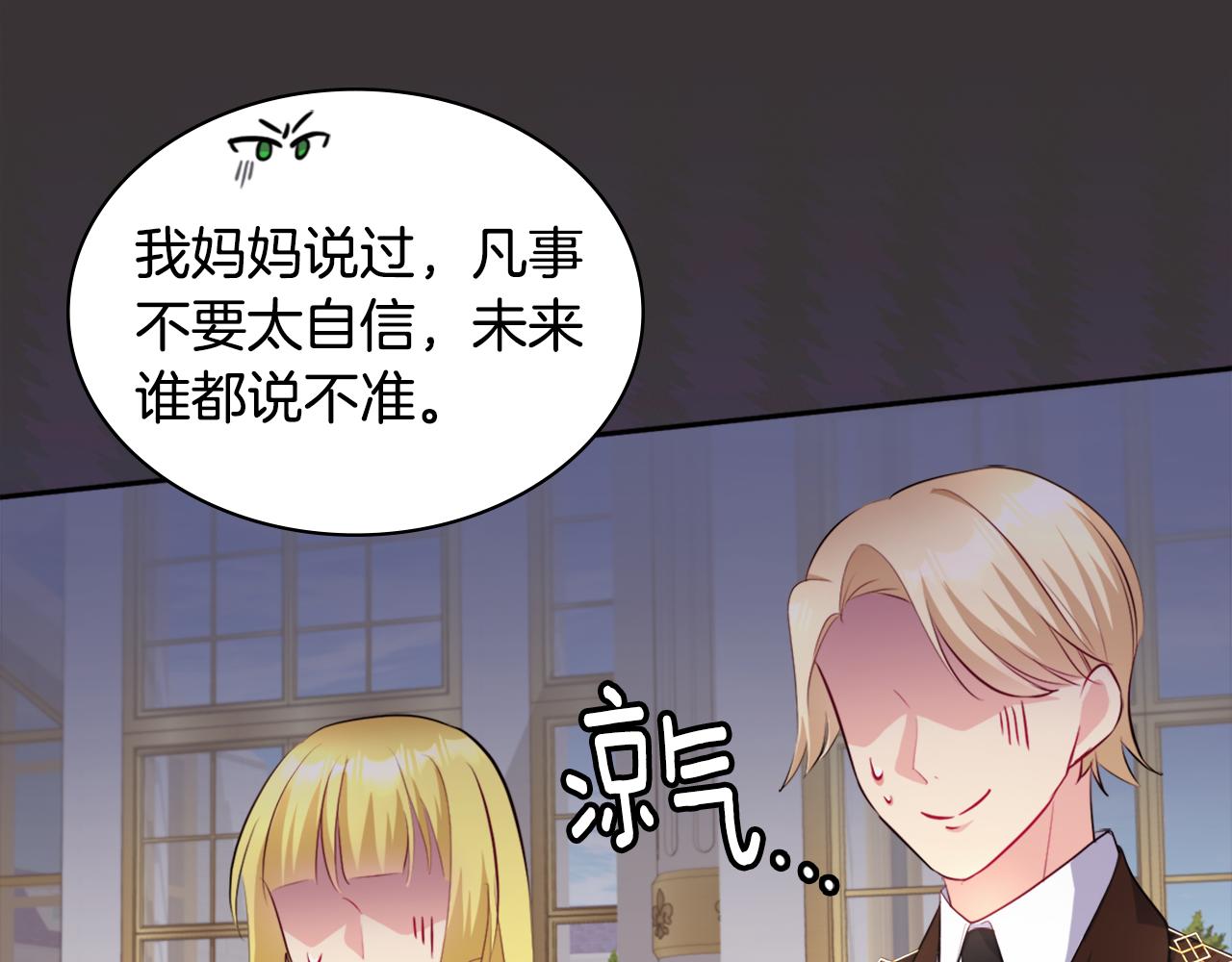 第128话 缺个孩子68
