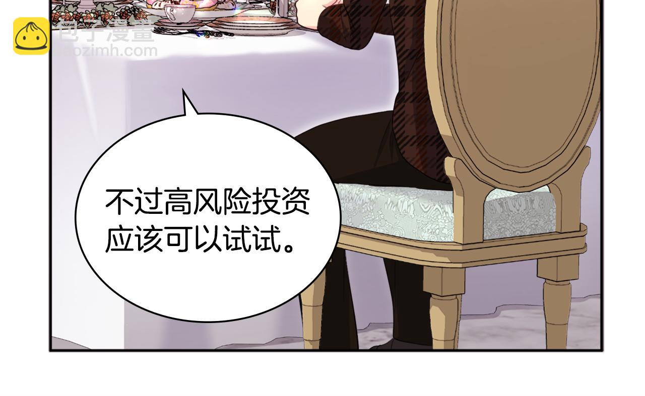 第128话 缺个孩子7
